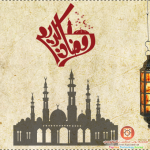  صور تواقيع لشهر رمضان المبارك