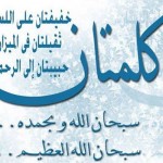 صور خلفيات دينية رمضانيه جديده