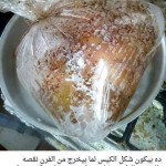 اروع ديكورات 2016/2017 فخمة وشيك جدا 