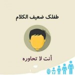  فلنراقب انفسنا لاجل اولانا‬