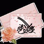اجمل صور تهاني العيد 2016