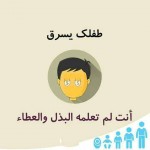  فلنراقب انفسنا لاجل اولانا‬