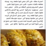 ملف المشاوي روعة