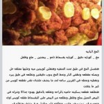 ملف المشاوي روعة