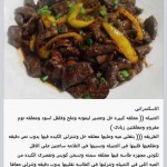 ملف المشاوي روعة