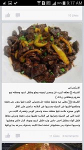 ملف المشاوي روعة