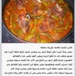 ملف المشاوي روعة