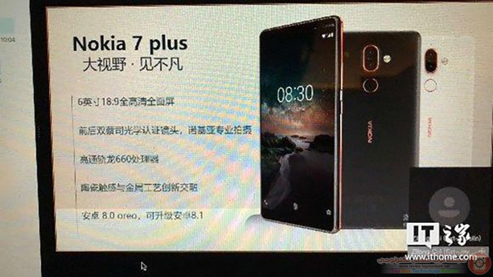 تسريب مواصفات هاتف نوكيا Nokia 7 plus الأول بشاشة 18:9