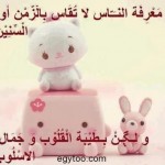كلمات اعجبتني 