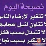 نصائح جميلة ومفيدة لحياتك 