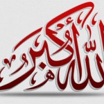 صيغة تكبيرات العيد مكتوبة مع لوحة مخطوطة الله أكبر للمصممين
