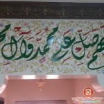 صور دهانات الجزيرة تهبل وورق ورسوم للجدران 2014