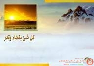دعاء الكرب " لا إله إلا الله العظيم الحليم