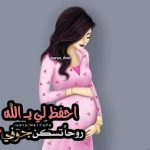 خلفيات عن الحمل مكتوب عليها عبارات حلوة جدا