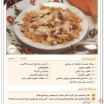طريقة تحضير المقبلات 2015 - وصفات شهيه جديد