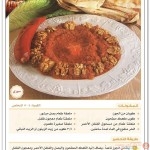 طريقة تحضير المقبلات 2015 - وصفات شهيه جديد