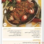 طريقة تحضير المقبلات 2015 - وصفات شهيه جديد