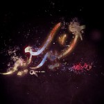 أفضل تصاميم صور لعبارة المعايدة عيد سعيد جديد 2015