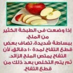 معلومات قيمه تهمك