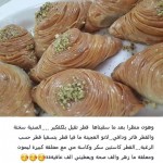 شعيبيات بالتفصيل وخطوات مصورة