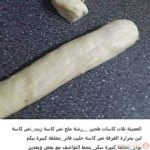 شعيبيات بالتفصيل وخطوات مصورة