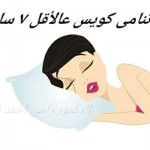 ازاي تنزلي وزنك بعد الولادة