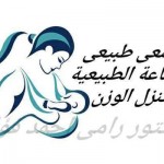 ازاي تنزلي وزنك بعد الولادة