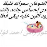 ازاي تنزلي وزنك بعد الولادة