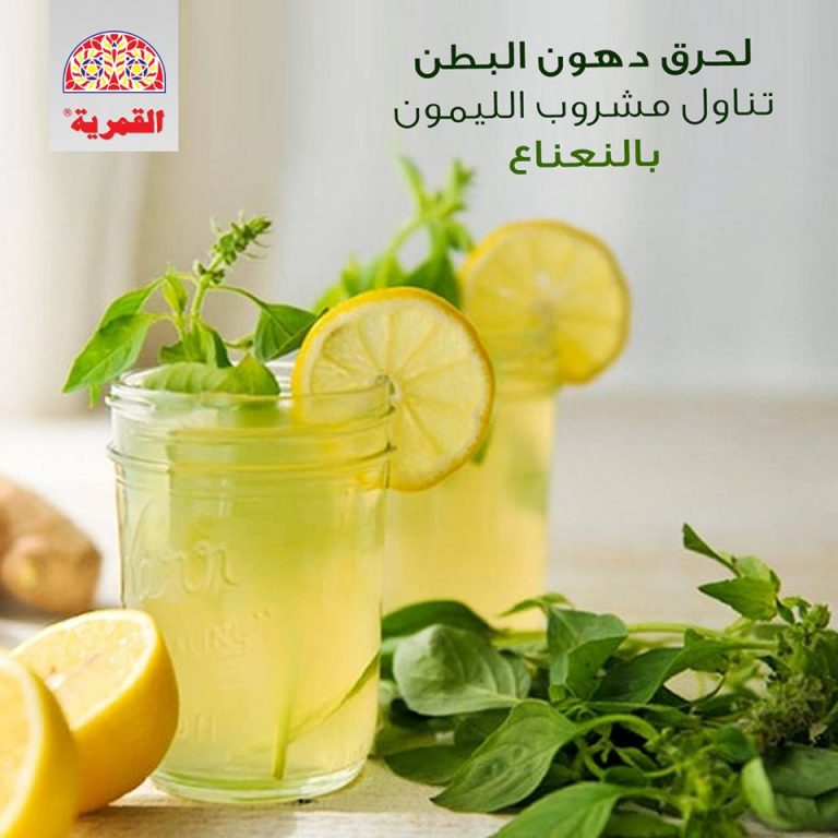 مشروب لحرق دهون البطن