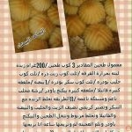 طريقه حلوه جدا للكعك والحلويات 