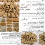 طريقه حلوه جدا للكعك والحلويات 