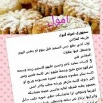 طريقه حلوه جدا للكعك والحلويات 