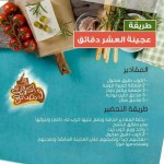اكلات مصوره 