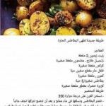 اكلات مصوره 