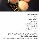 كعك للعيد بالصور