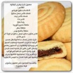 كعك للعيد بالصور