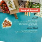 اكلات مصوره 