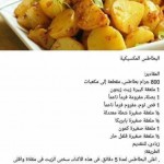 اكلات مصوره 