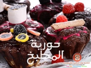 حورية المطبخ فتافيت الحلويات السكريات الكعك الكاتو كيك حلاوة بسكويت تارت فتافيت