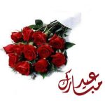 اروع واجمل خلفيات لعيد الاضحى المبارك