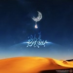 صور رمضان  تهاني صور رمضان 2015