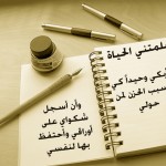 اروع الحكم والأقوال مؤثرة عن الصمت 