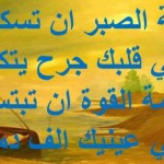  اروع الحكم والأقوال مؤثرة عن الصمت 