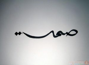 الصمت إجابة بارعة لا يتقنها الكثيرون