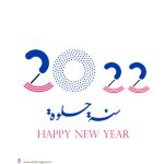 اروع اجمل خلفيات واتس وفيسبوك وانستجرام لعام 2022