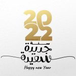 اروع اجمل خلفيات واتس وفيسبوك وانستجرام لعام 2022