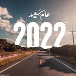 اروع اجمل خلفيات واتس وفيسبوك وانستجرام لعام 2022