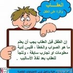 متى استخدم العقاب مع  الابناء