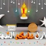 صور شهر رمضان 2015  صور رمضان مبارك 1436