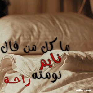 كيف تؤثر وضعية نومكِ على شيخوخة بشرتكِ؟